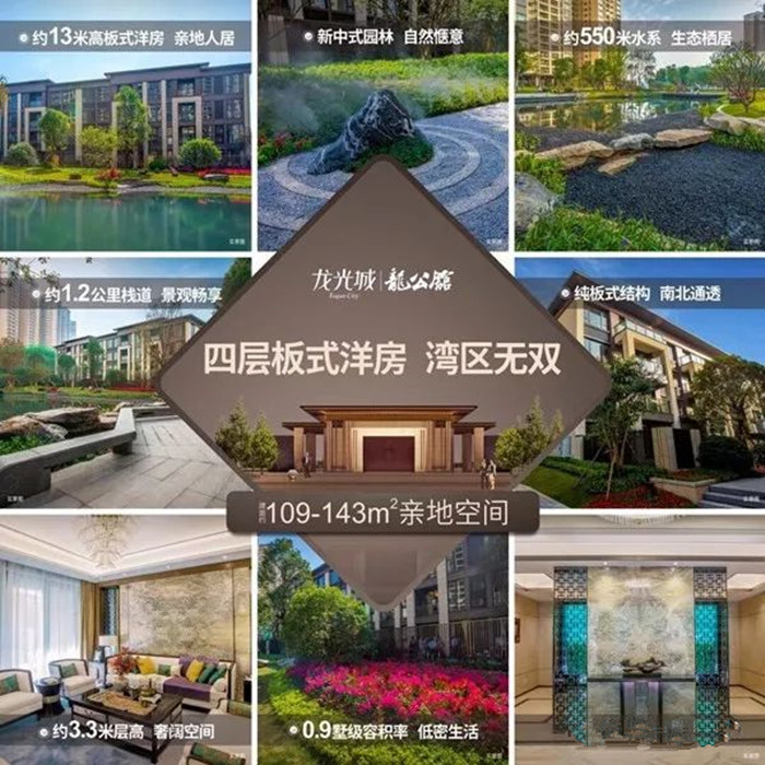 龙光城龙公馆实景图 龙光城龙公馆实景图