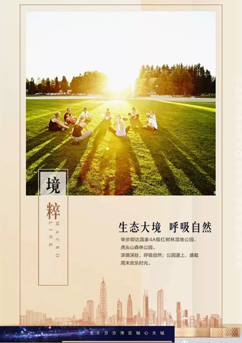 惠州新华联广场 惠州新华联广场