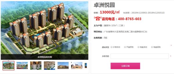 大亚湾卓洲悦园 大亚湾卓洲悦园