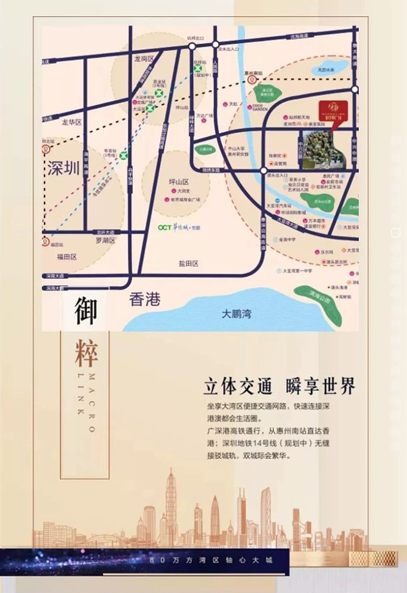 惠州新华联广场 惠州新华联广场