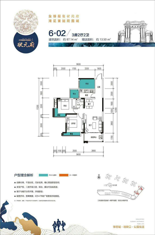 惠州三和国际花园城户型图 惠州三和国际花园城户型图