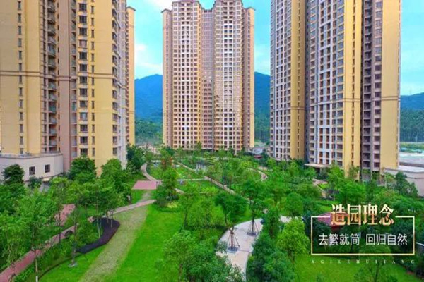雅居乐花园实景图 雅居乐花园实景图