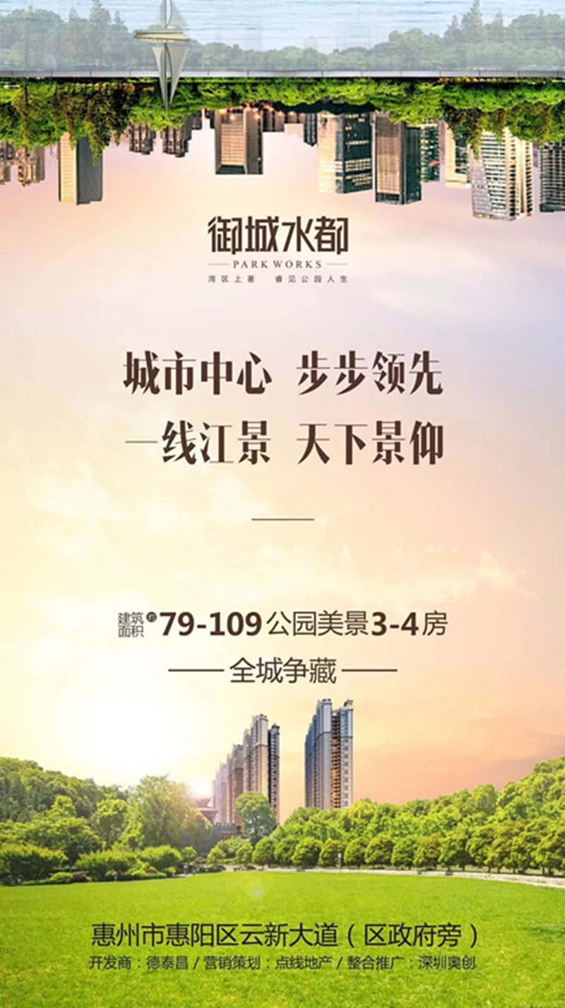 御城水都 御城水都