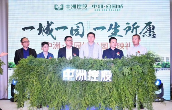 中洲公园城 中洲公园城