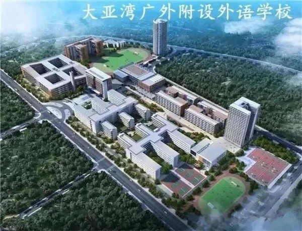 大亚湾和瑞乐府学校 大亚湾和瑞乐府学校