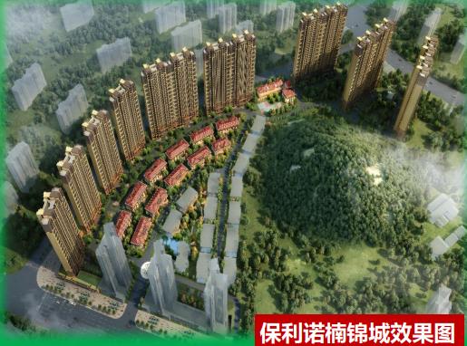 保利诺楠锦城.jpg