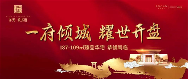 龙光玖龙府 龙光玖龙府