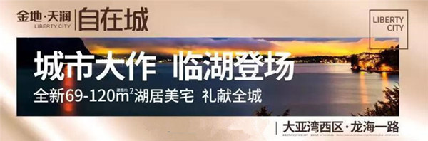 金地天润自在城 金地天润自在城
