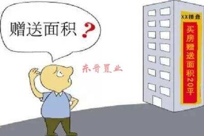 惠州购房常见套路 (2).jpg