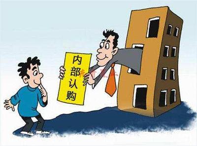 惠州购房常见套路 (4).jpg