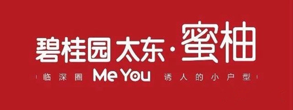 惠州碧桂园太东蜜柚 惠州碧桂园太东蜜柚