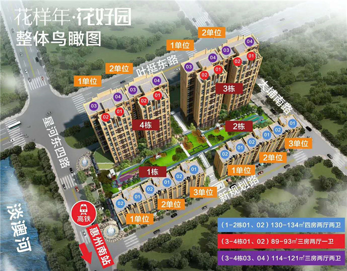 惠州花样年花好园 惠州花样年花好园