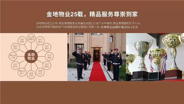 金地天润自在城 金地天润自在城