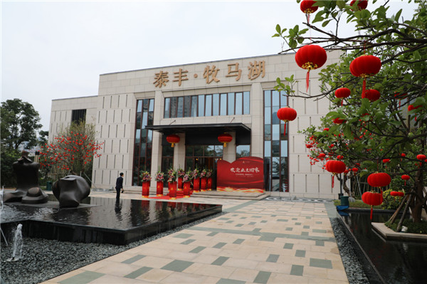 大亚湾楼盘泰丰牧马湖元旦期间交房啦,金地物业/欢迎回家! 大亚湾楼盘泰丰牧马湖元旦期间交房啦,金地物业/欢迎回家!