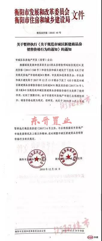北京取消限价 (5).jpg