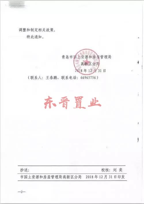 北京取消限价 (4).jpg