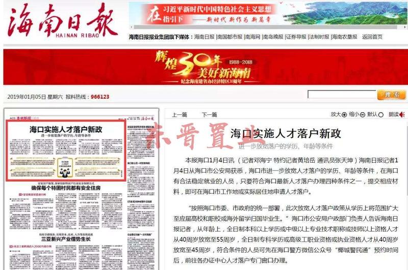 北京取消限价 (2).jpg