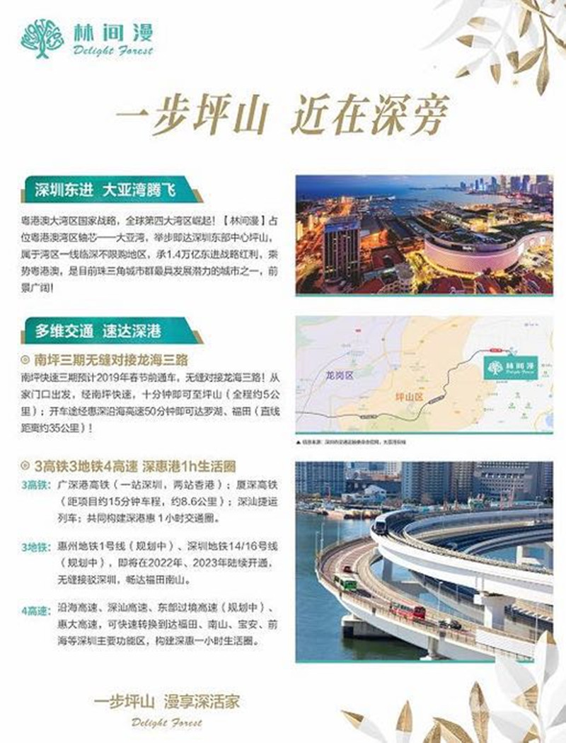 惠州林间漫 惠州林间漫
