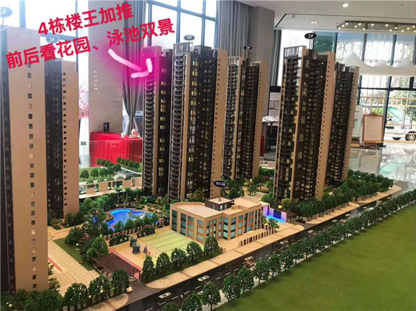 晶地里程4栋位置图 晶地里程4栋位置图