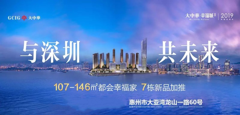大中华幸福城 大中华幸福城