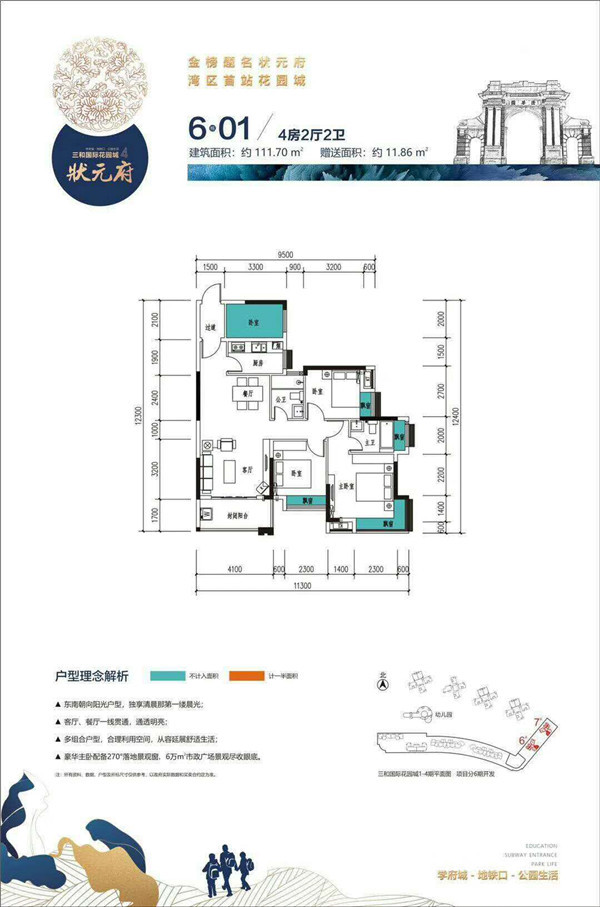 惠州三和国际花园城户型图 惠州三和国际花园城户型图