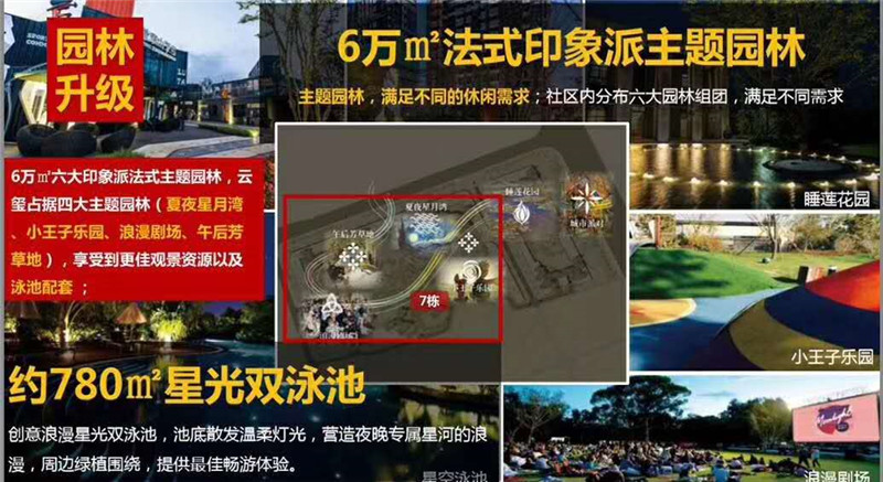 惠州星河盛世 惠州星河盛世