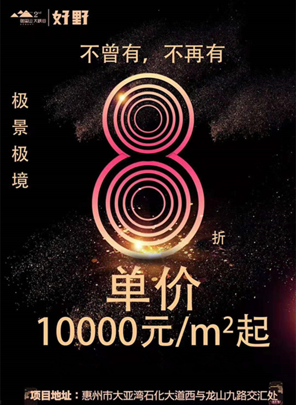 御玺山大峡谷优惠宣传图 御玺山大峡谷优惠宣传图