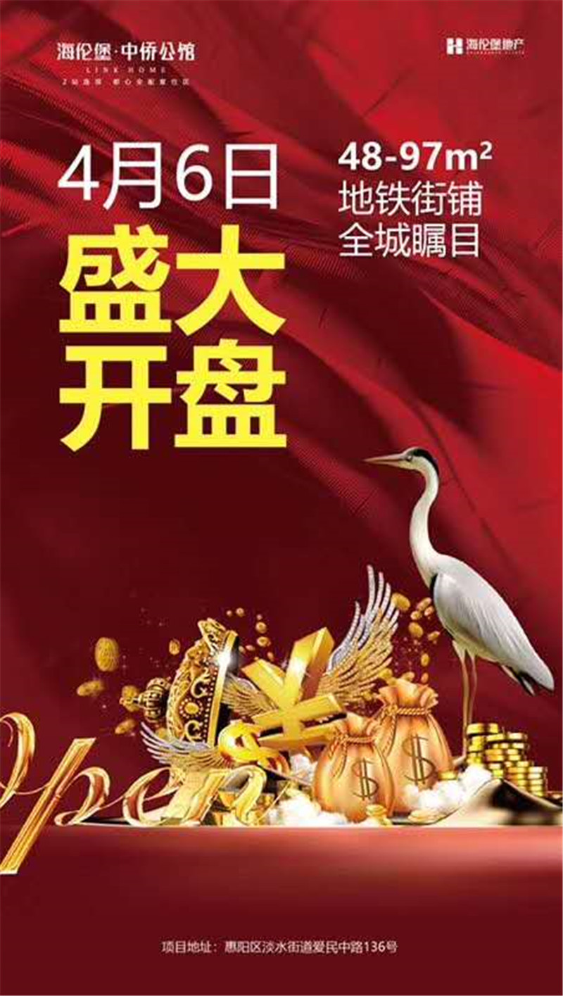 海伦堡中侨公馆商铺 海伦堡中侨公馆商铺