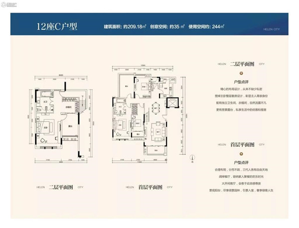 海伦堡爱me城市叠墅户型图 海伦堡爱me城市叠墅户型图