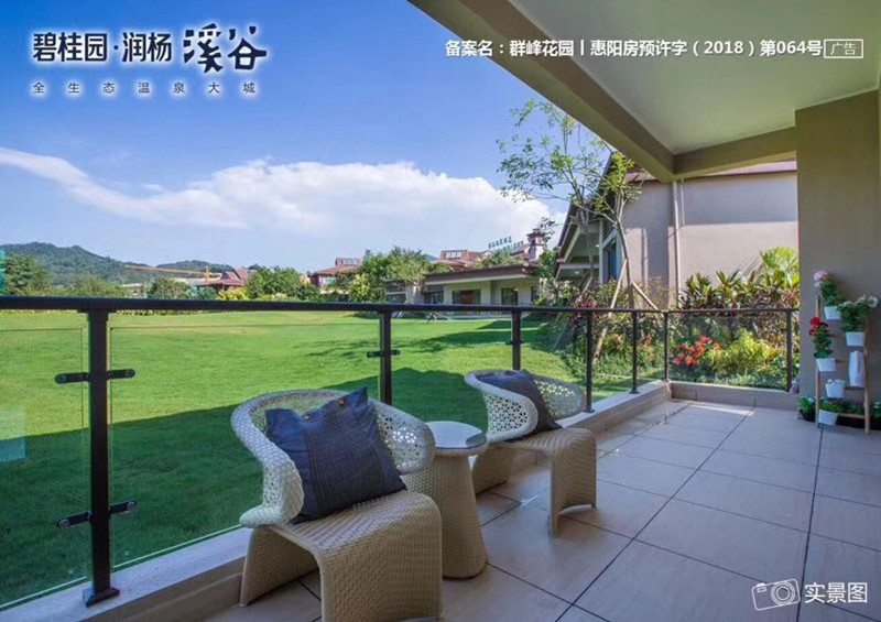 惠州碧桂园润杨溪谷 惠州碧桂园润杨溪谷