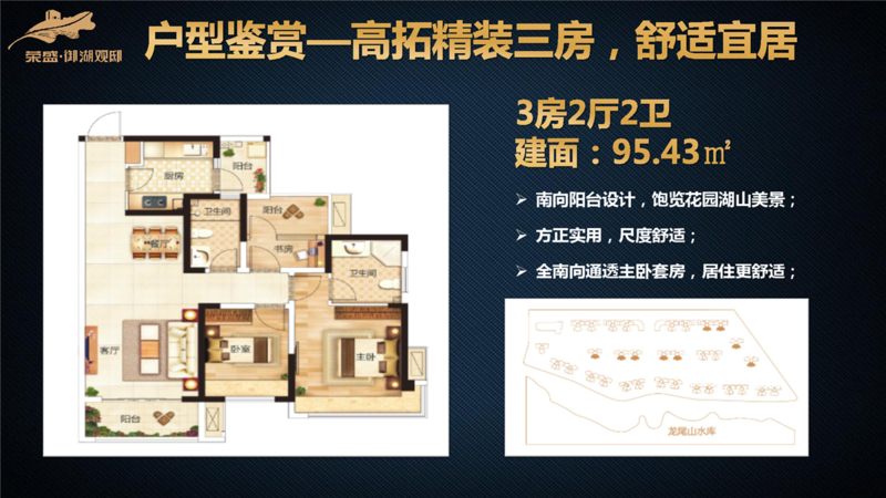 荣盛御湖观邸 荣盛御湖观邸