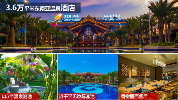 碧桂园润杨溪谷 碧桂园润杨溪谷