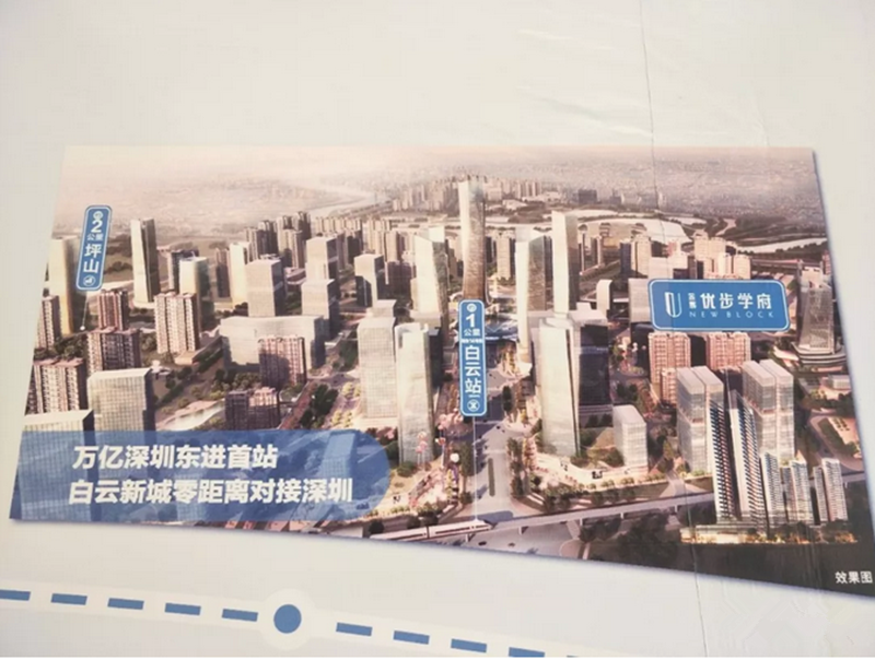 惠州金辉优步学府 惠州金辉优步学府