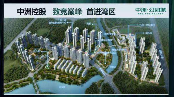 中洲公园城整体规划 中洲公园城整体规划