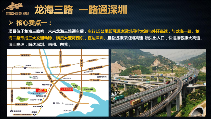 荣盛御湖观邸